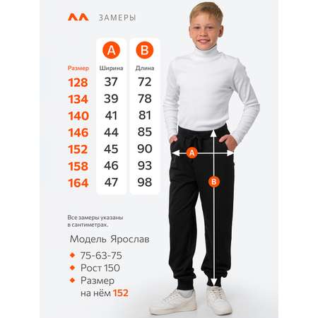 Брюки HappyFox