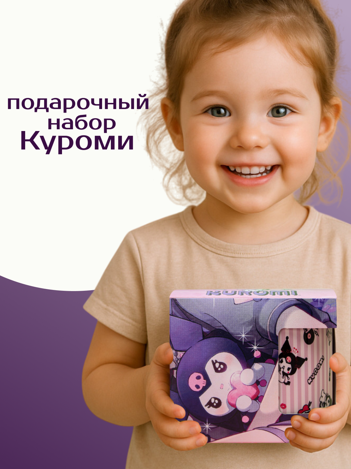 Подарочный набор LikeBox для девочек Куроми - фото 1