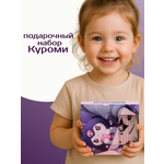 Подарочный набор LikeBox для девочек Куроми