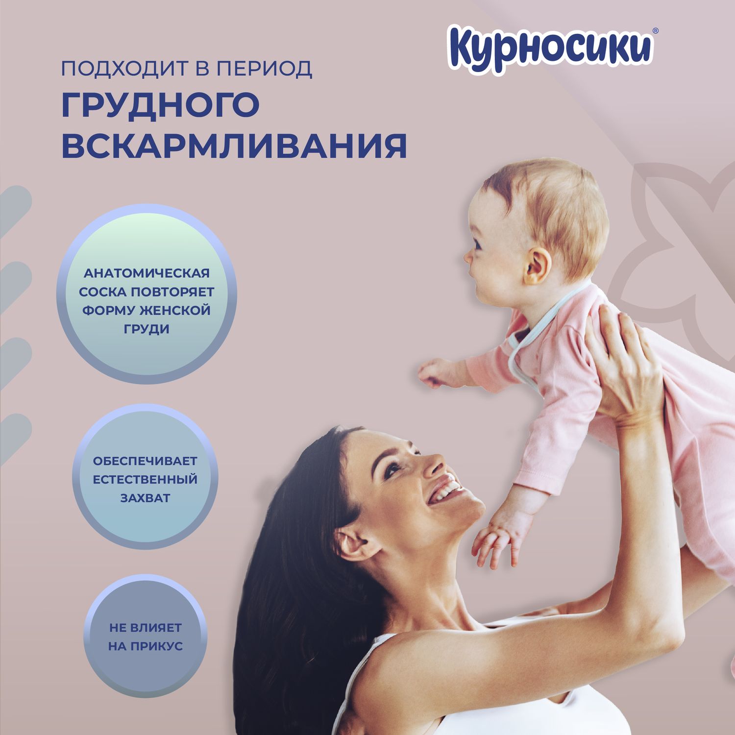 Соска Курносики силикон (средний поток) 2 шт. - фото 4