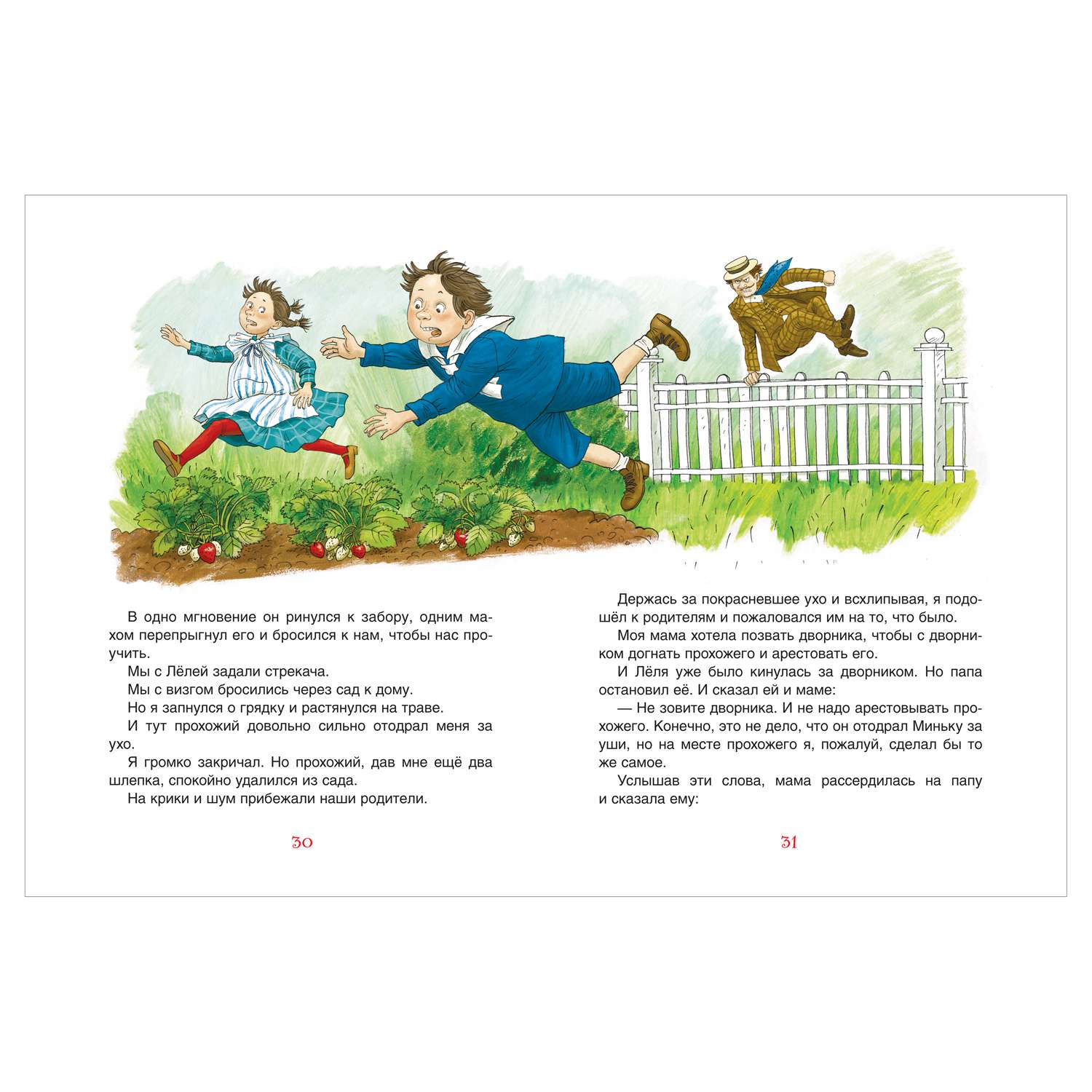 Книга Росмэн Лучшие рассказы для детей Зощенко Михаил - фото 3