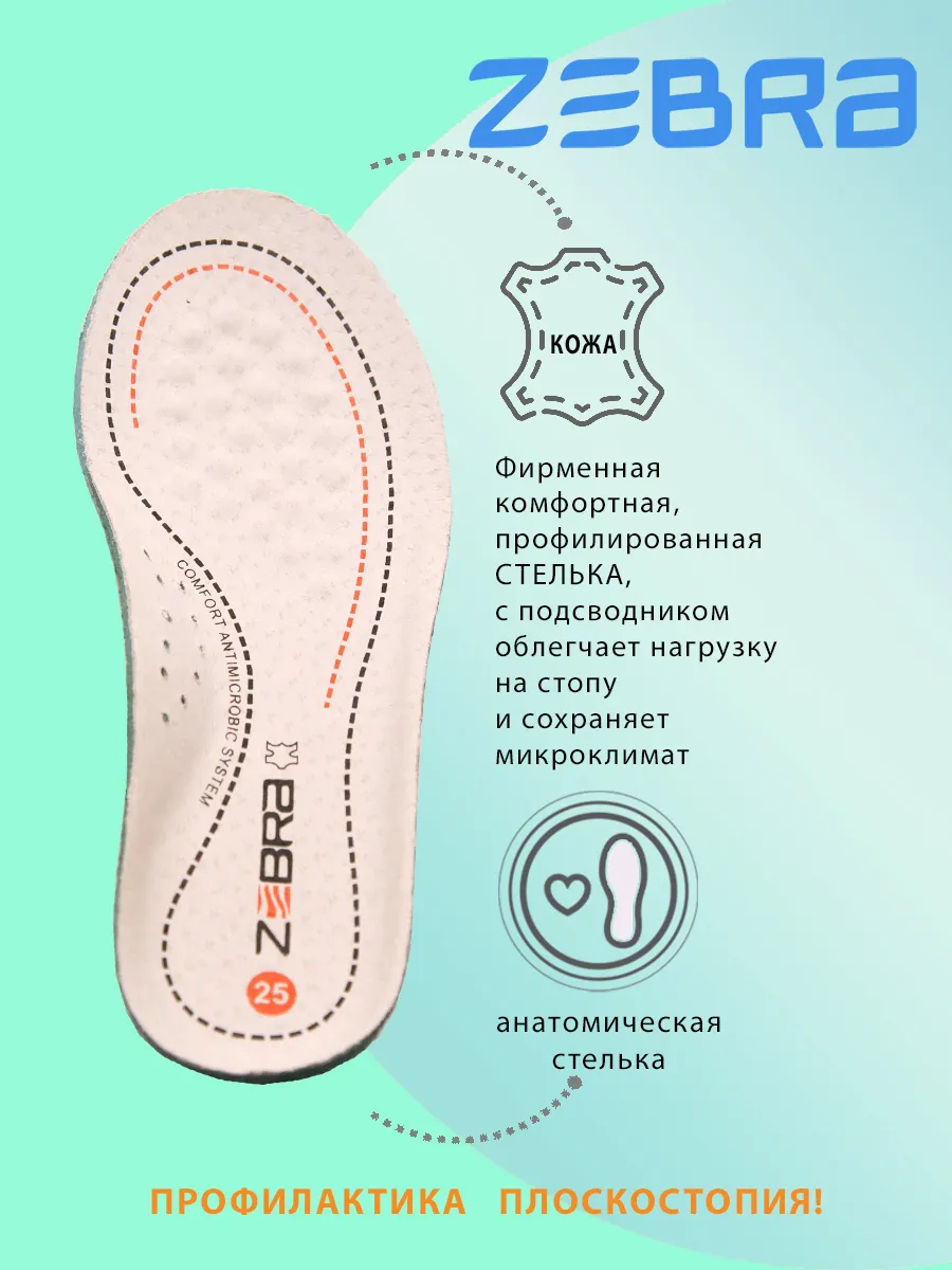 Кроссовки Зебра 251107-305-9 - фото 5