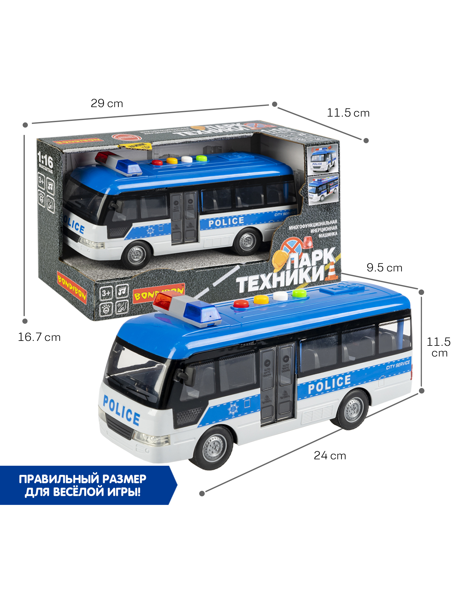 Полицейская машина Bondibon Инерционная машинка свет звук 1:16 ВВ6084 - фото 7