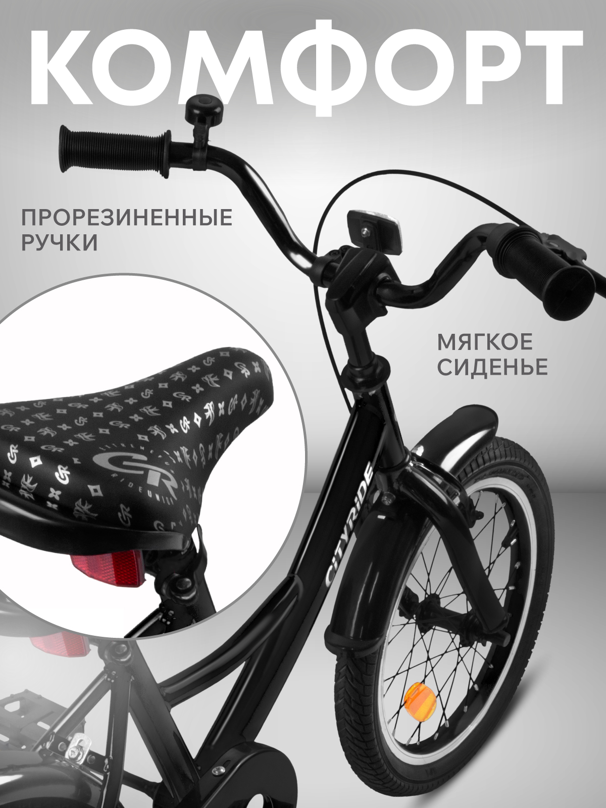 Двухколесный велосипед CITYRIDE 16 дюймов - фото 3