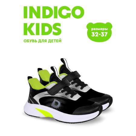 Кроссовки Indigo kids