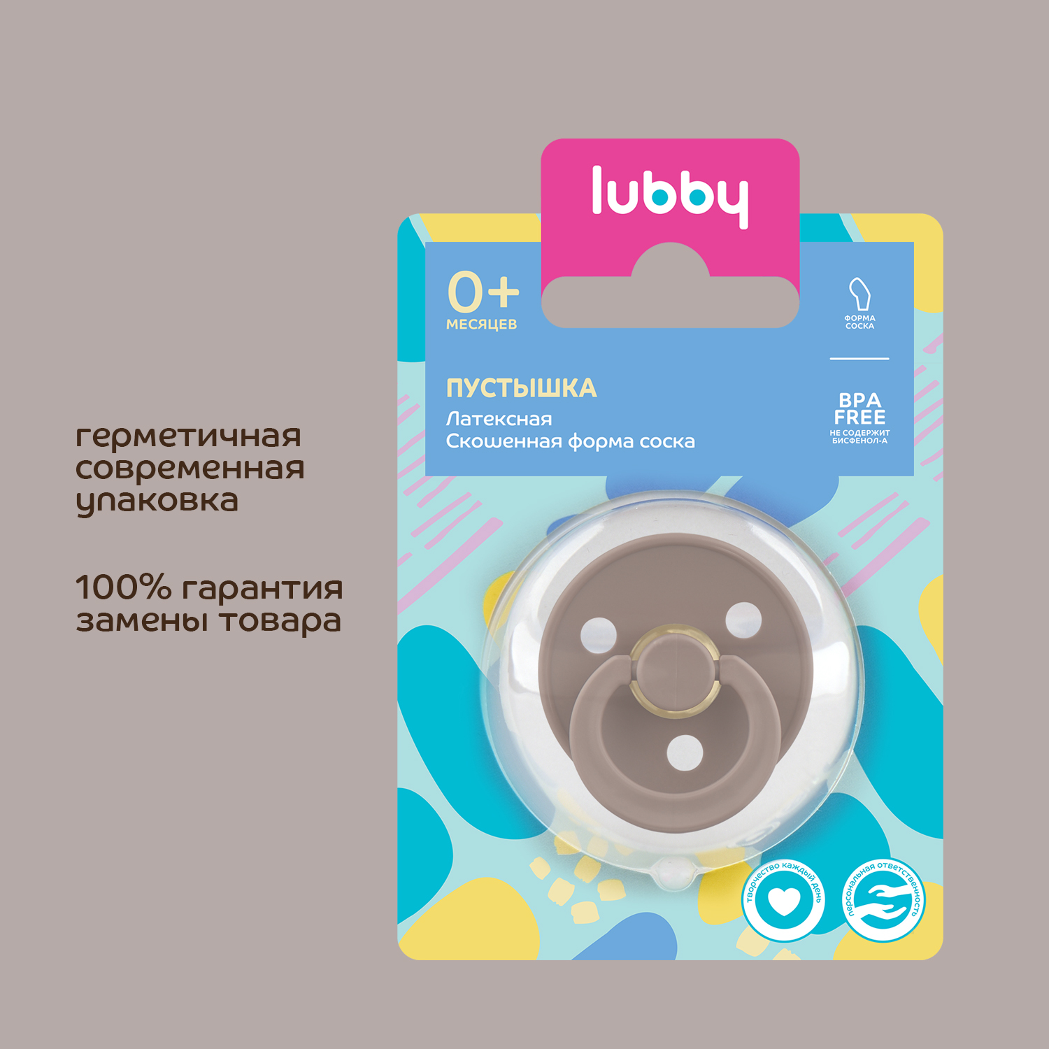 Пустышка Lubby латекс от 0 мес. - фото 7