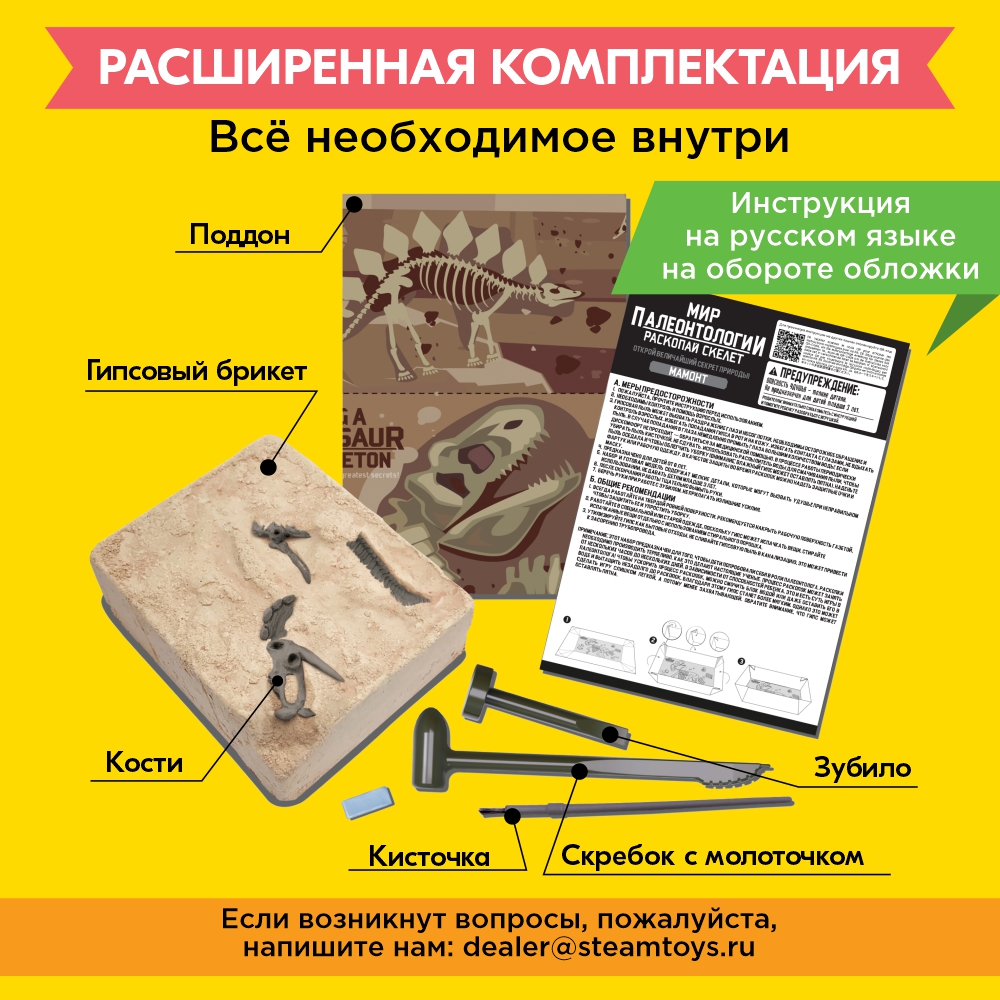 Набор для раскопок 4M - фото 5