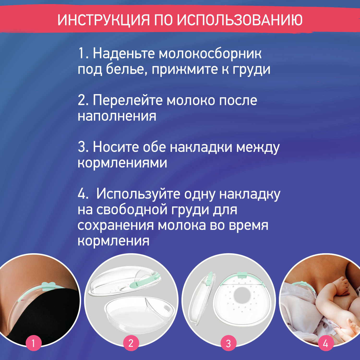 Молокосборник ROXY-KIDS с заглушкой в футляре 2шт цвет зеленый - фото 7