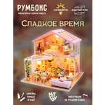 Румбокс HitToy Сладкое время