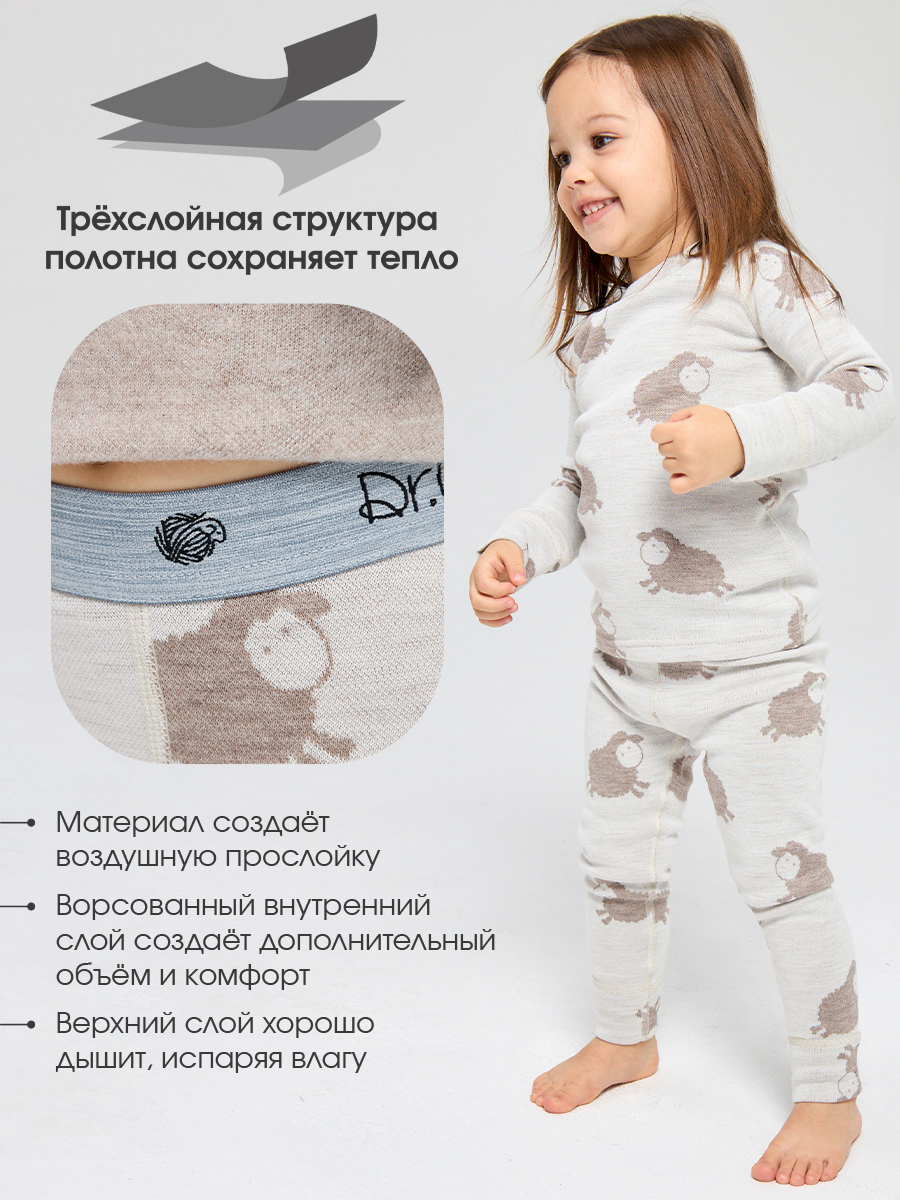 Термобелье Dr. Wool DWWG0102/овечкибежевый - фото 5