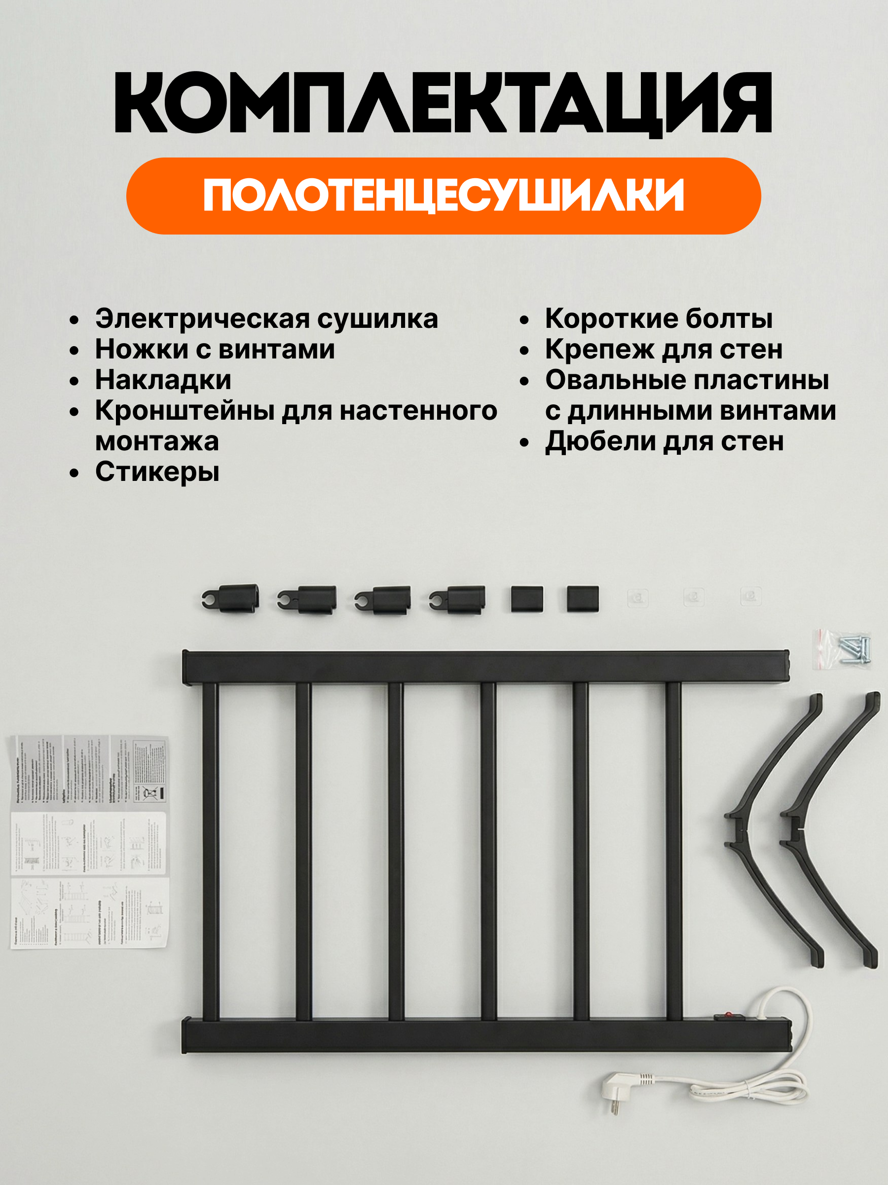 Полотенцесушитель HomDoctor электрический - фото 6