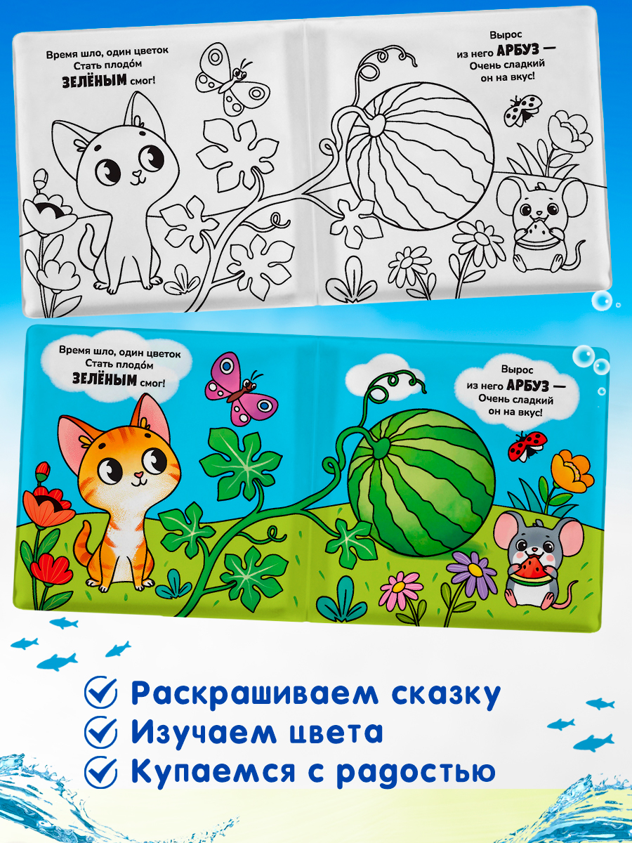 Игрушка Айфолика книжка Давай купаться - фото 11