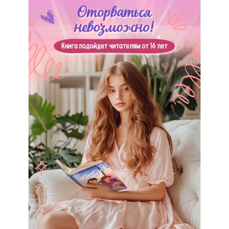 Книга ОКно Планы на жизнь