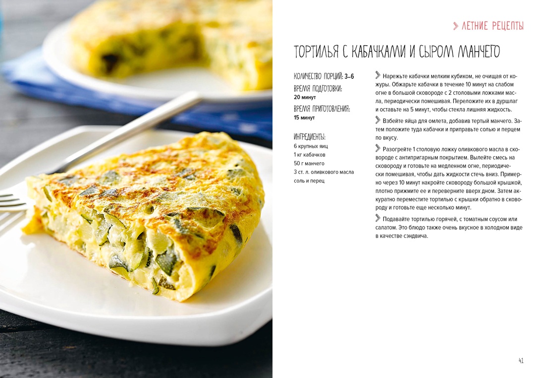Книга КОЛИБРИ Комплект №19 "Луч. подарок гур. Легко и вкус." (Лен. кухня, Легк. кухня, Овощи) - фото 13