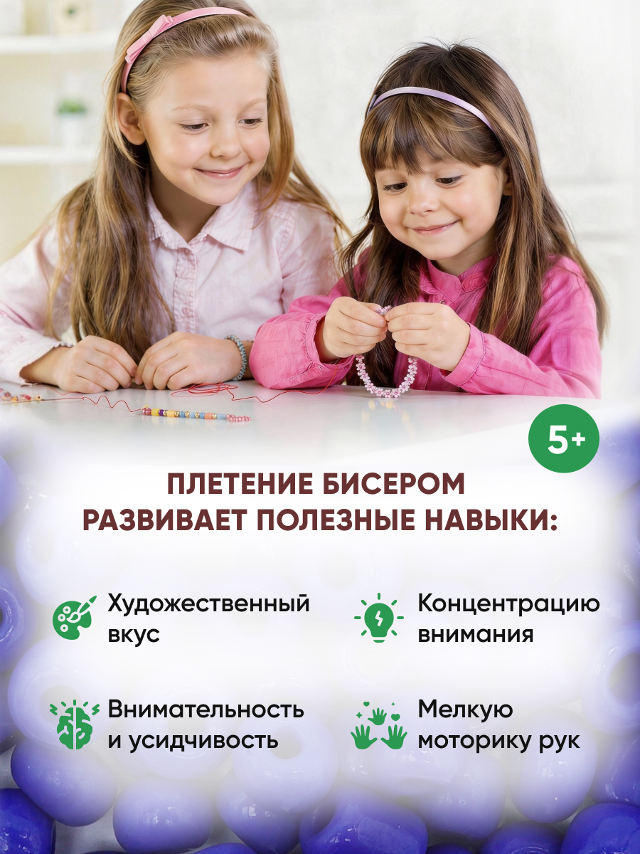 Набор для творчества Astra Craft бисер Бисер для плетения 6/0 15 г - фото 5