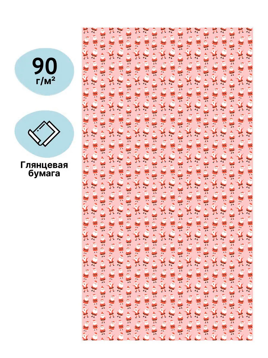 Упаковочная бумага для подарков AXLER рулон 70х100 см - фото 6