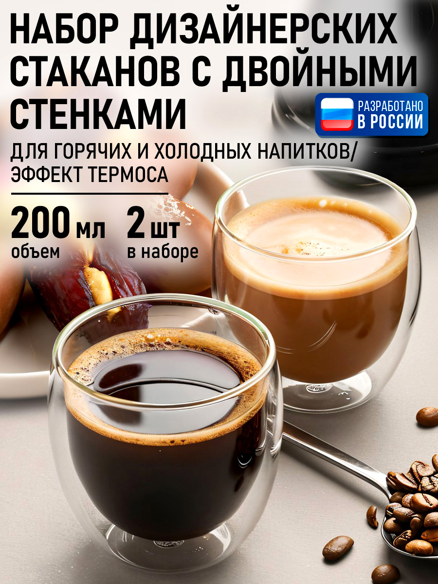 Прозрачные стаканы MARTA MT-GD3905C - фото 1