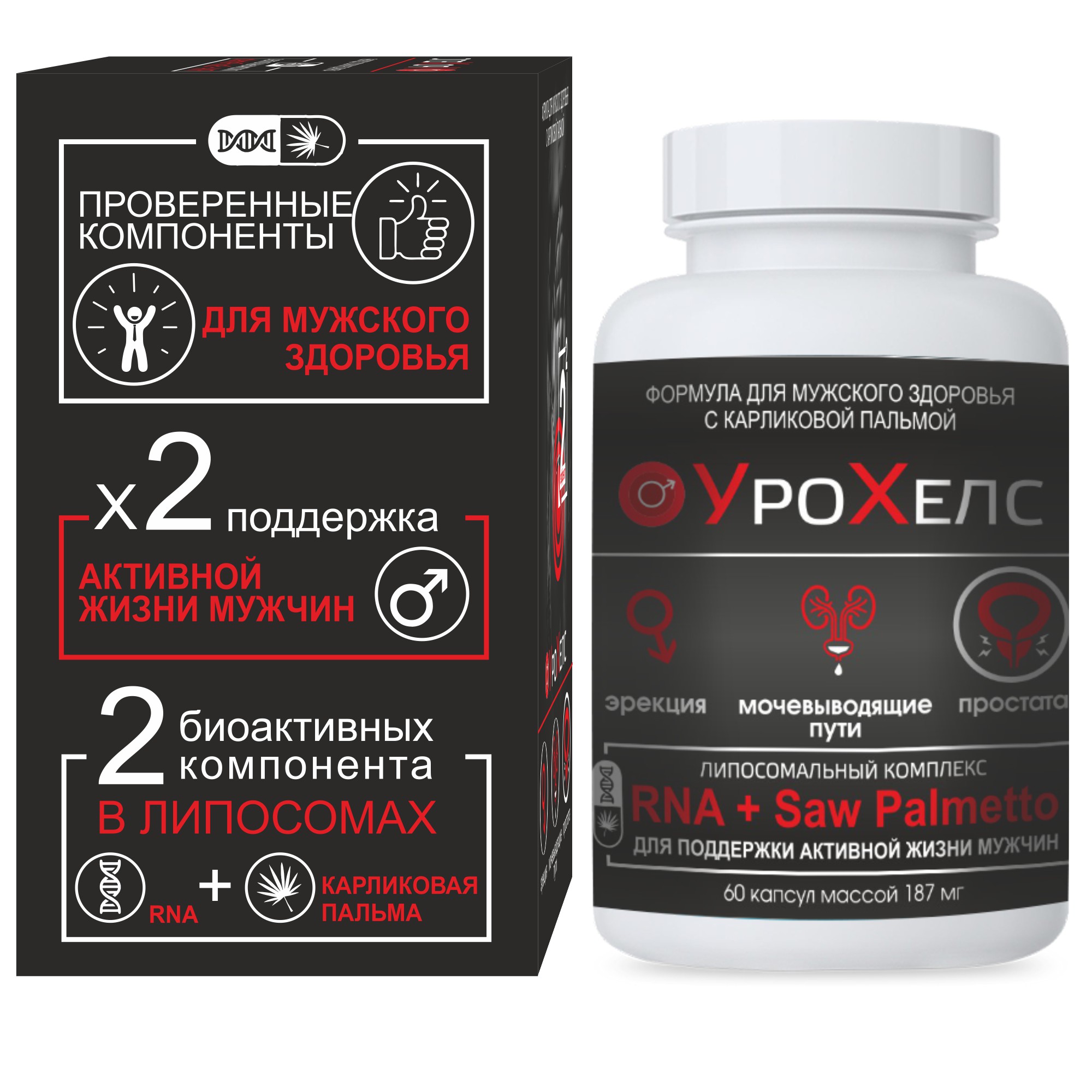 БАД VECTOR-MEDICA УРОХЕЛС для поддержания функции мочеполовой системы у мужчин, 187 мг №60 капс. - фото 11
