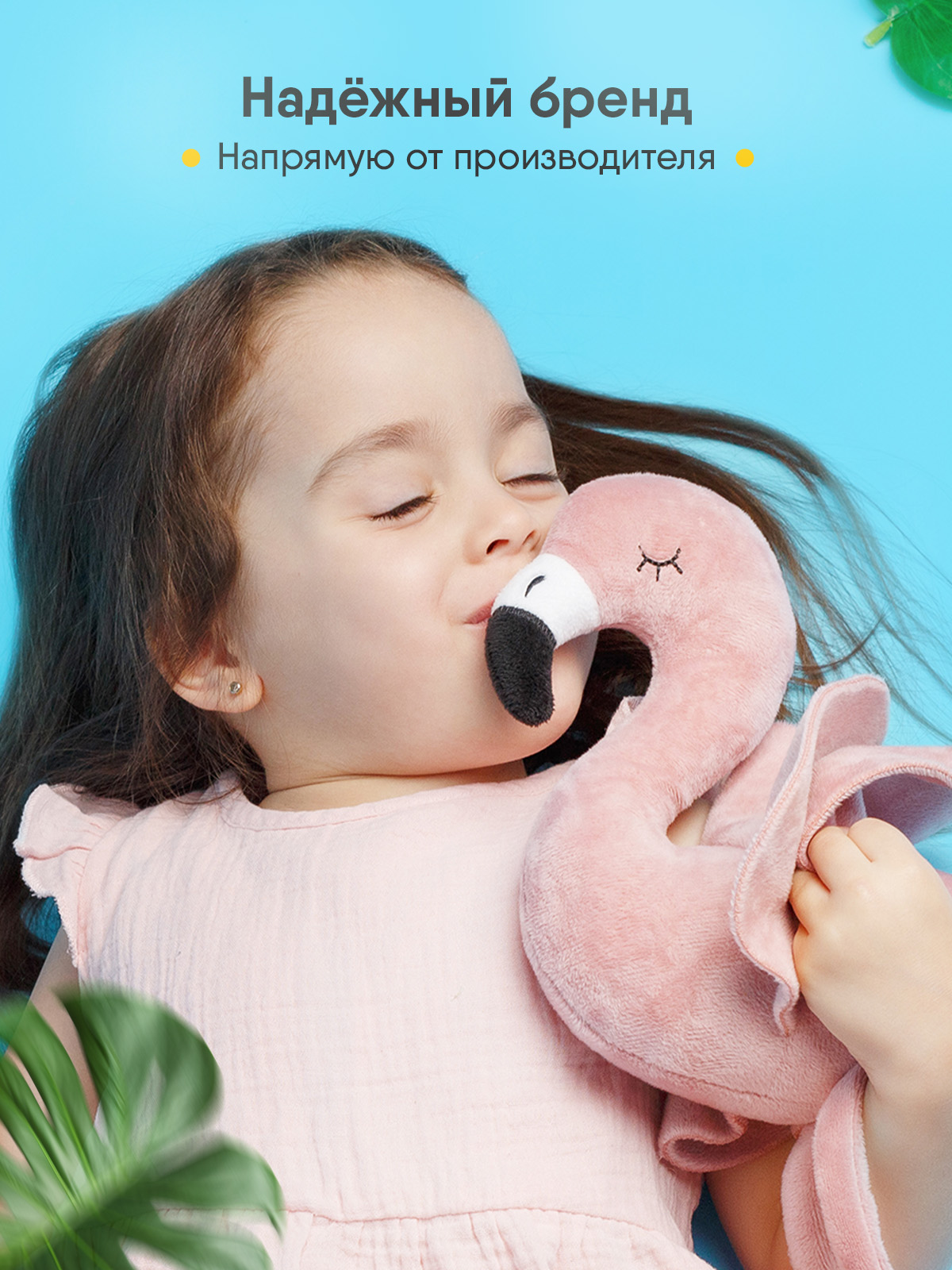 Мягкая игрушка Мякиши Фламинго - фото 4