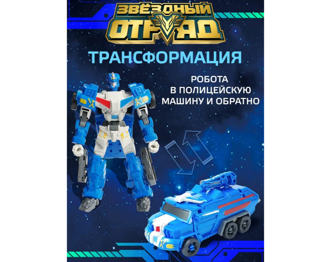 Игровой набор Звездный отряд - фото 6