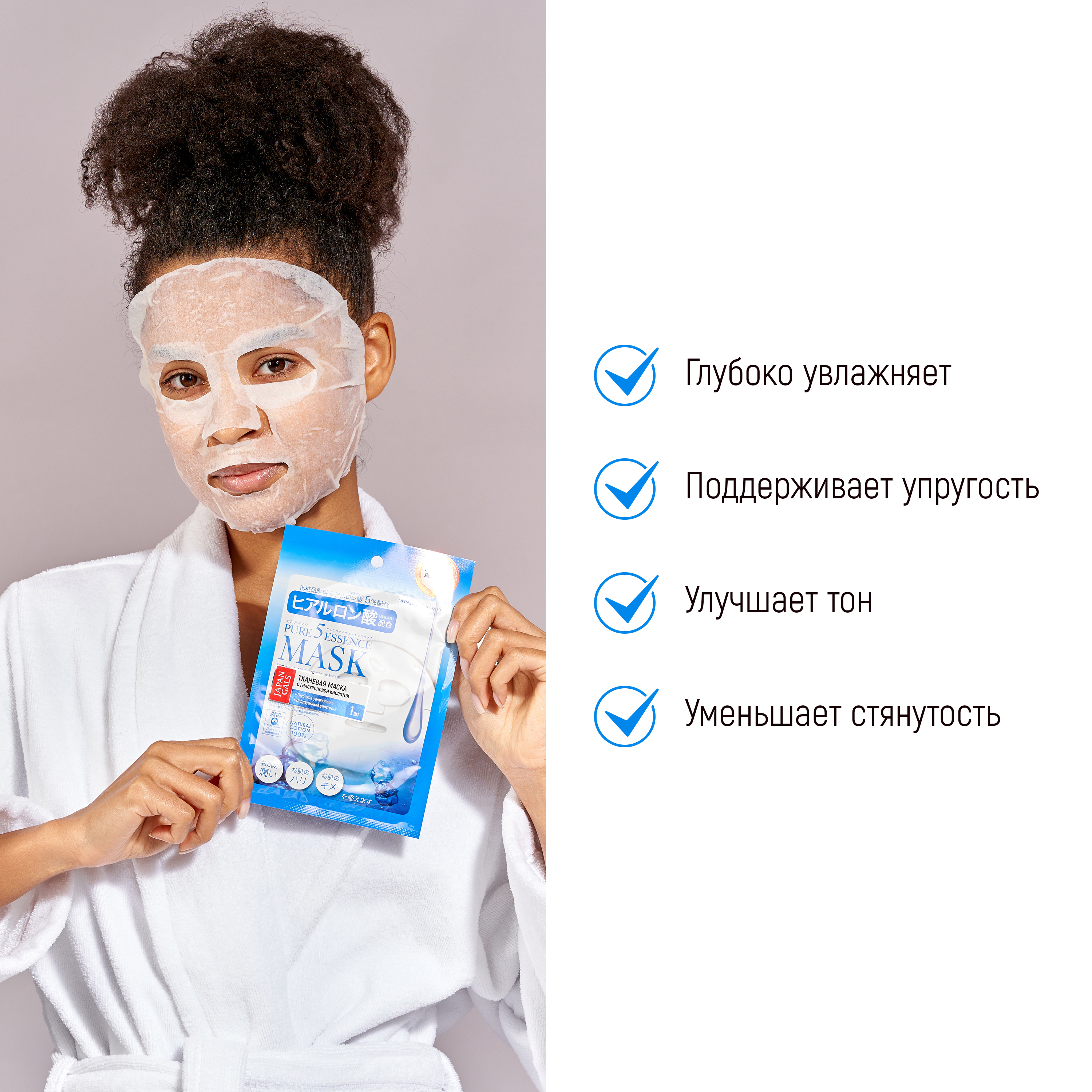 Маска тканевая JAPAN GALS Pure5 Essence - фото 2