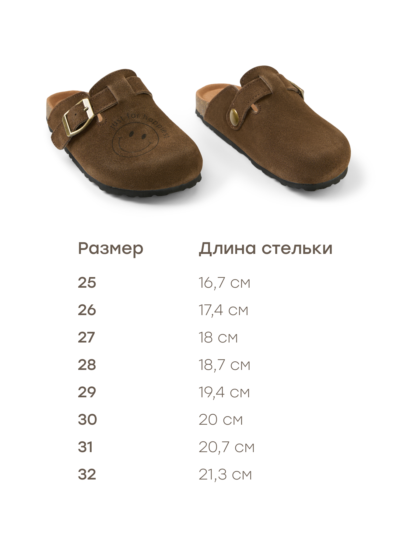 Сабо Happy Baby 86604_dark-brown - фото 3