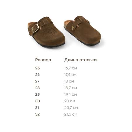 Сабо Happy Baby