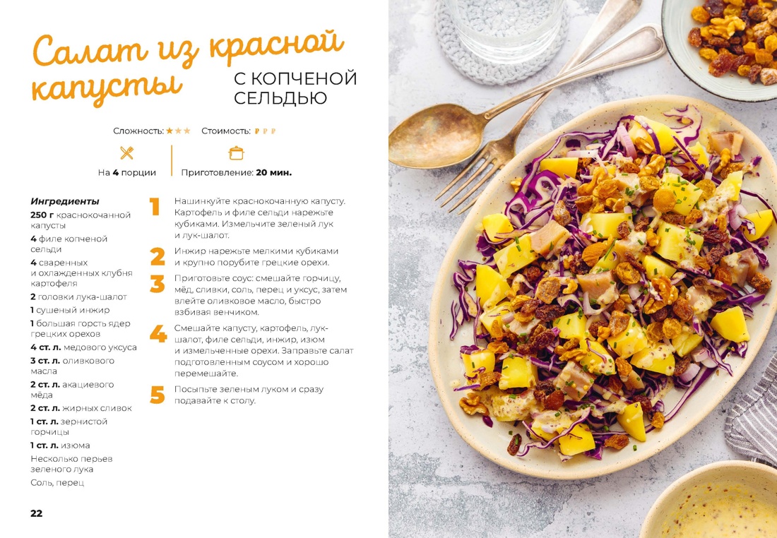 Книга КОЛИБРИ Паслен Д Маленькая книга мёда Высокая кухня - фото 6