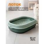 Лоток для кошек ROXY PETS с сеткой и низким бортом