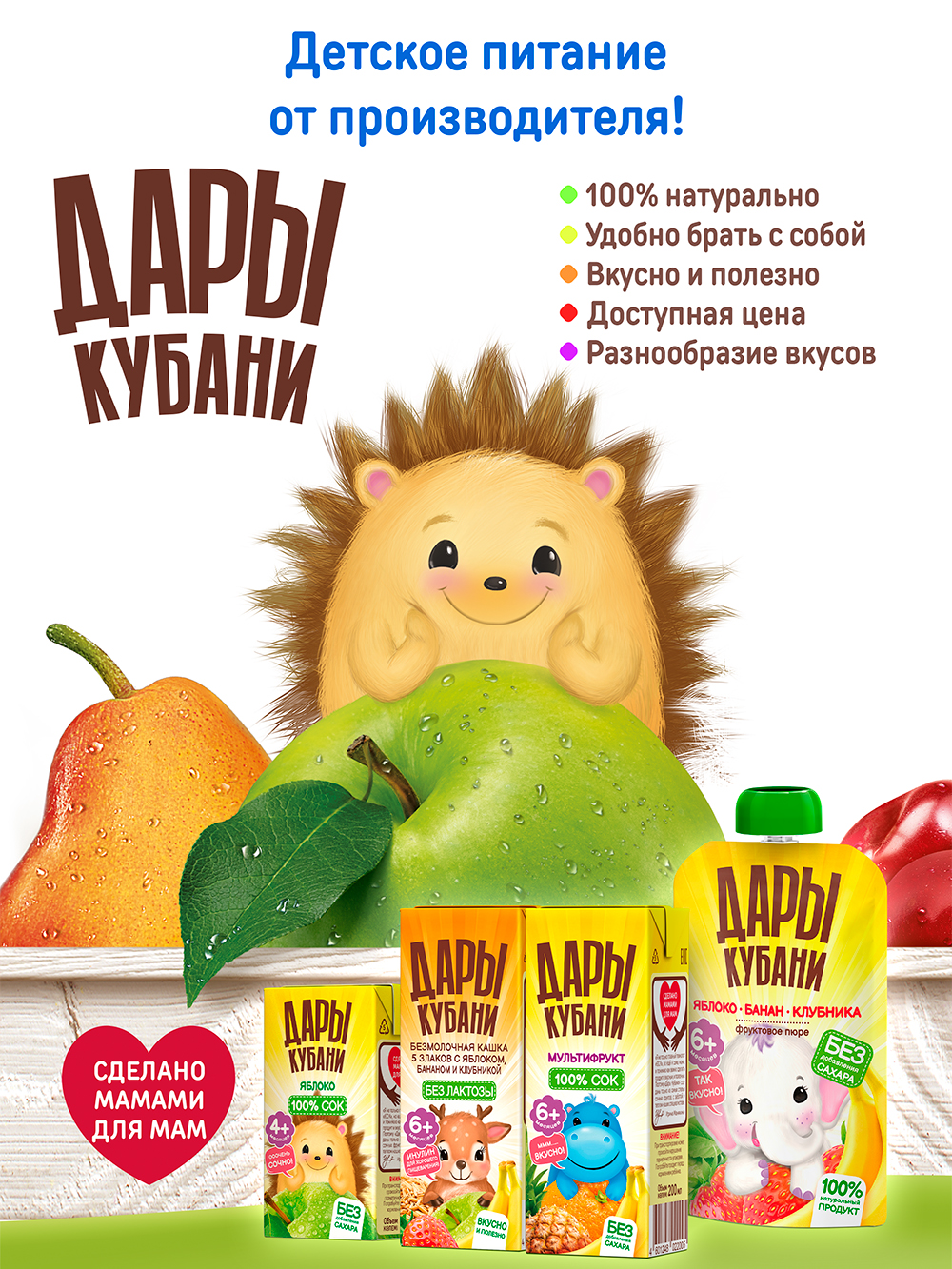 Пюре Дары Кубани Яблоко Банан Клубника Киви с 8 мес 90 г 12 упак. - фото 4