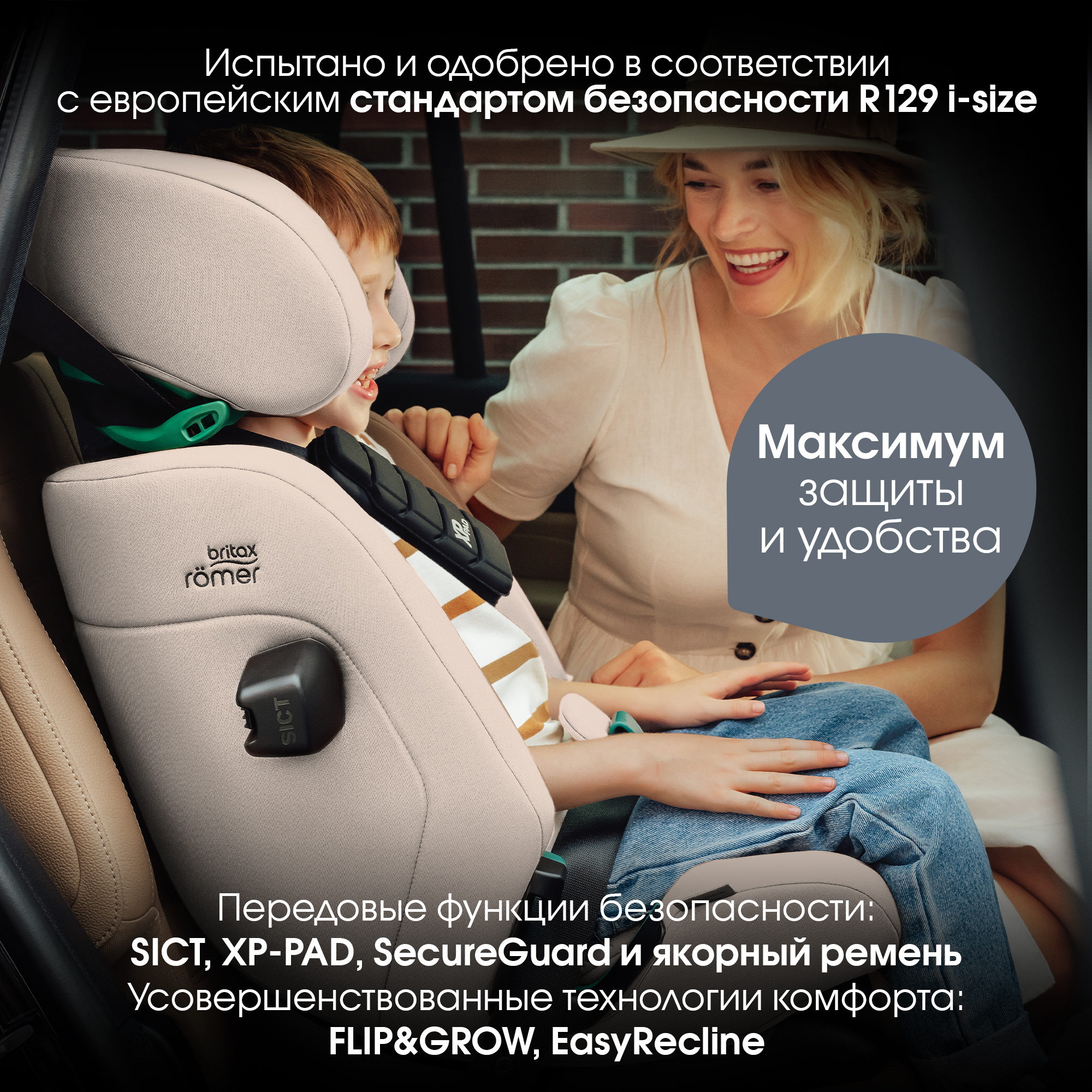 Автокресло Britax Roemer Advansafix Pro Lux Isofix 1/2/3 (9-36 кг) бежевый - фото 4