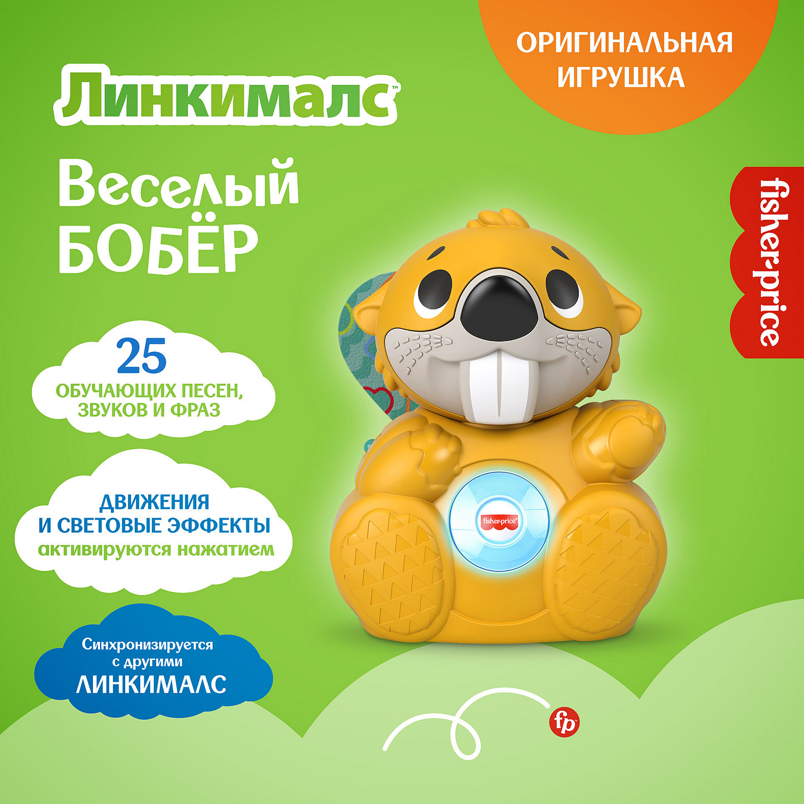 Игрушка Fisher Price - фото 15