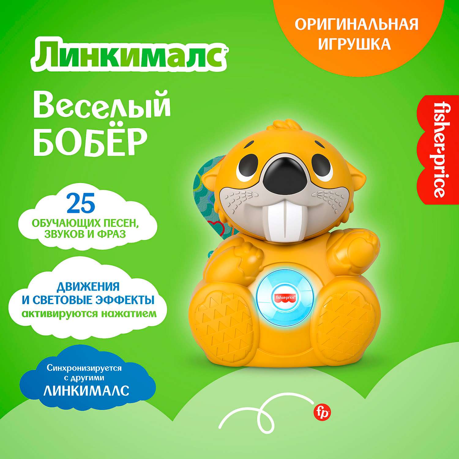 Игрушка Fisher Price - фото 15