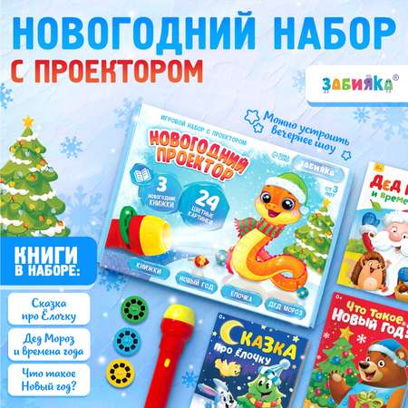 Настольная игра Zabiaka