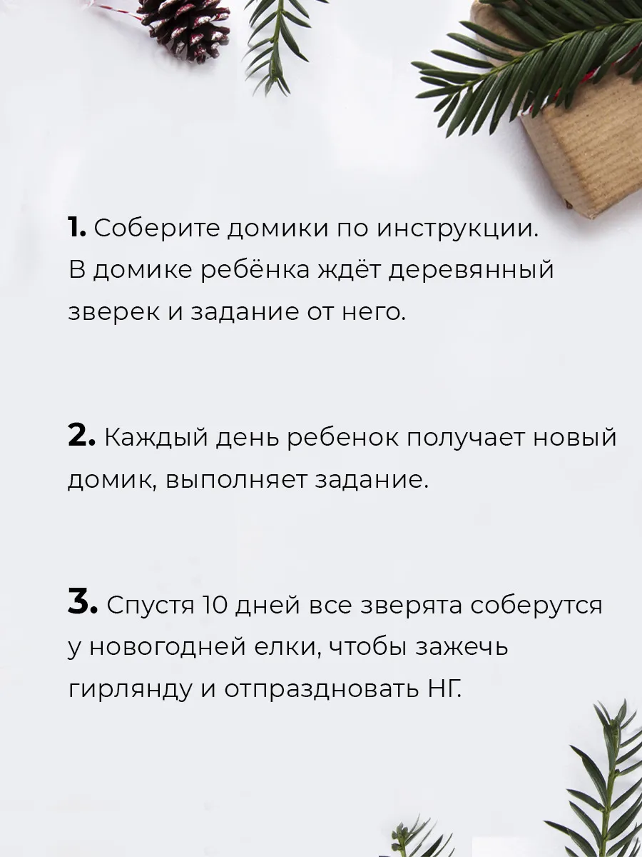 Адвент-календарь HappyLine Новогодний - фото 8