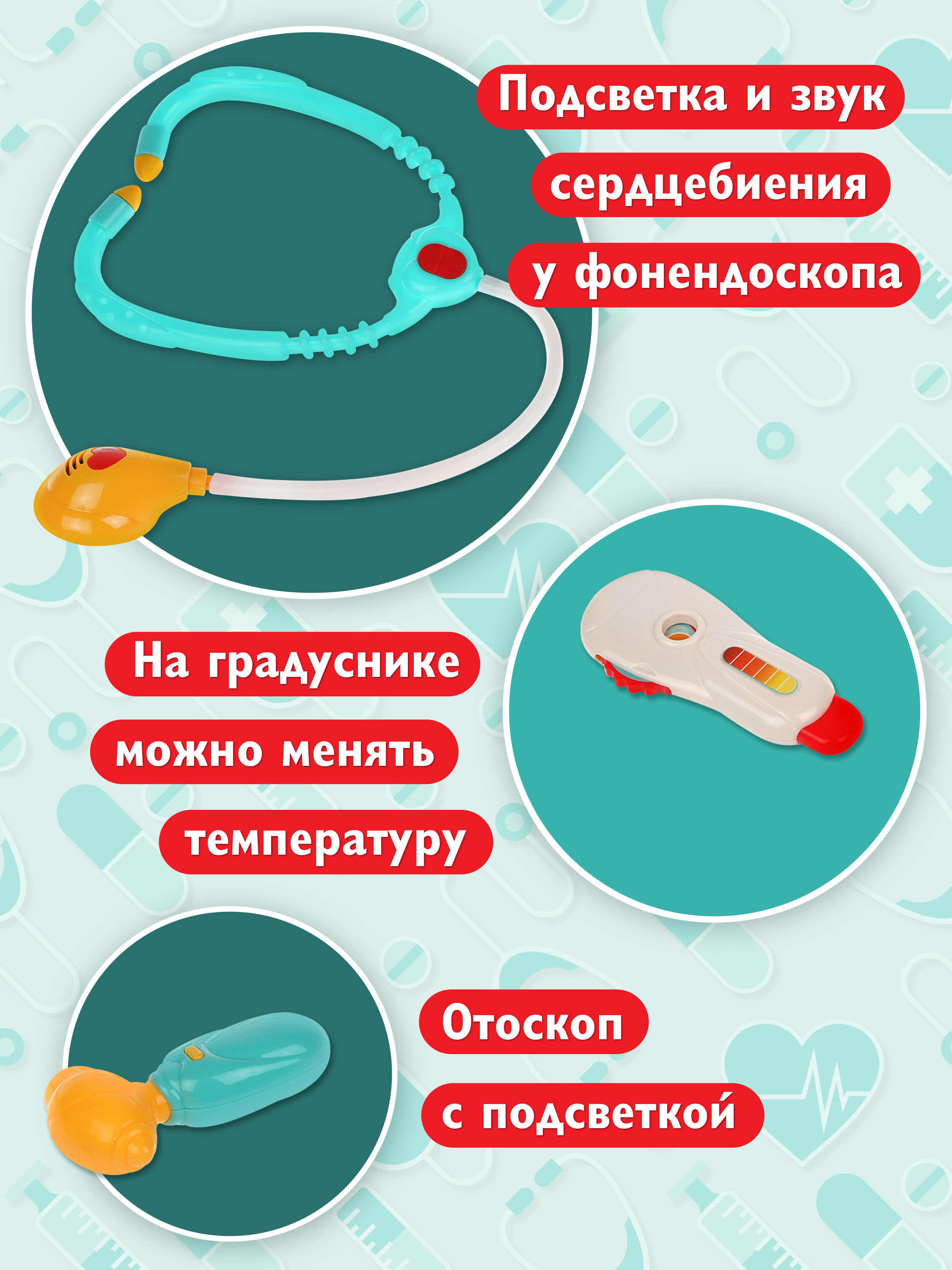 Игрушка Mary Poppins Доктор (инструменты) 8 предм. - фото 2