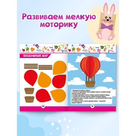 Книга Проф-Пресс с заданиями. Большая книга творчетсва. А4. 96 стр.