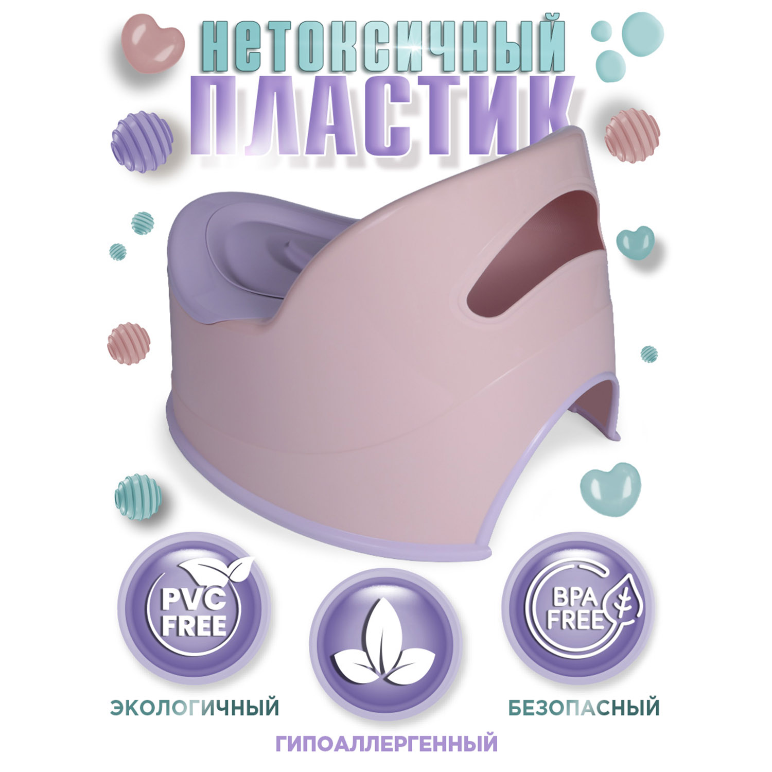 Горшок детский BabyCare Bunny розовый-сиреневый - фото 7