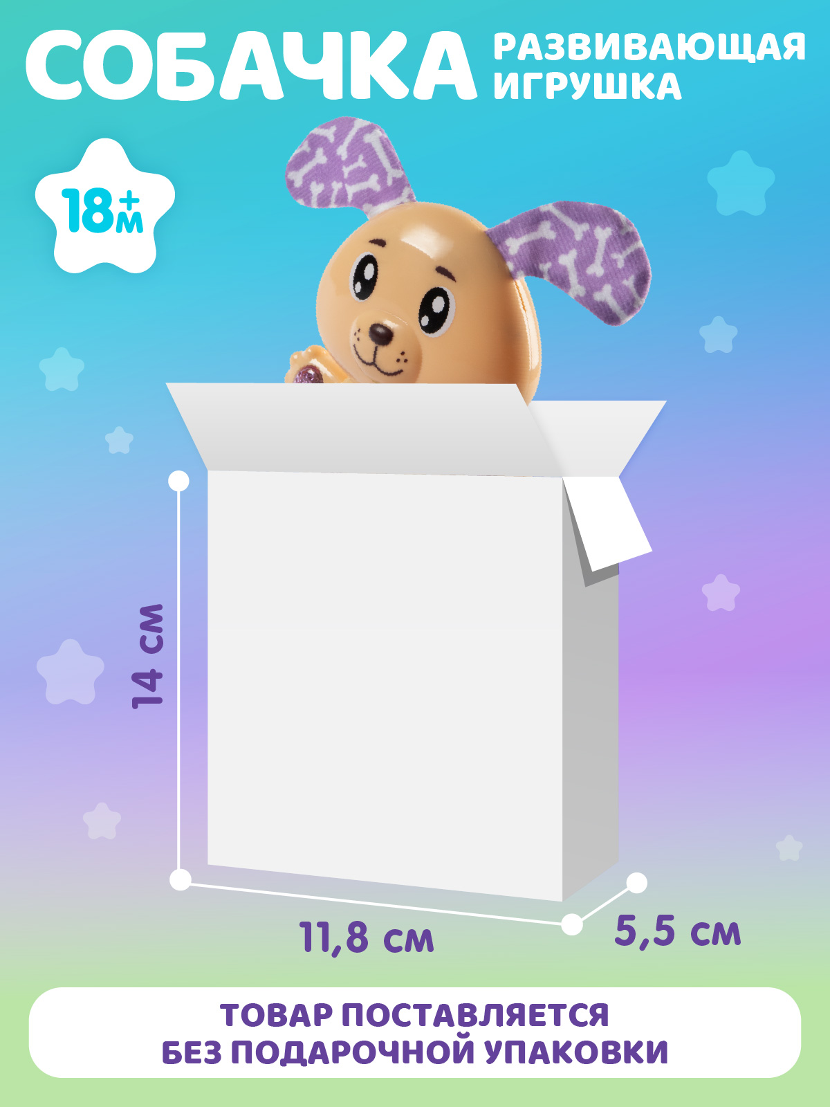 Игрушка Smart Baby Музыкальная Собачка - фото 6