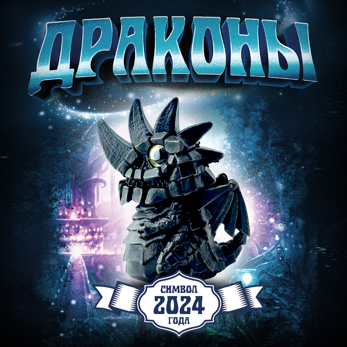 Фигурка PRIORITY Дракон Бро - фото 1