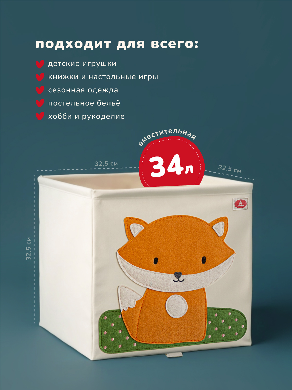 Коробка для хранения Abumba Животные - фото 5