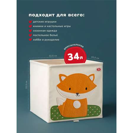 Коробка для хранения Abumba Животные