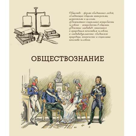 Тетрадь Феникс + 48 лист. (Обществознание)