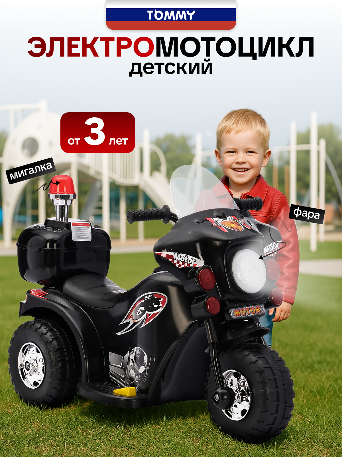 Электромотоцикл Pepkinder H-89 - фото 1