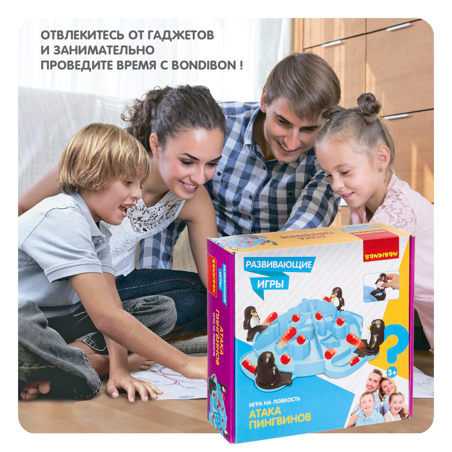 Настольная игра Bondibon на ловкость Атака Пингвинов - фото 11