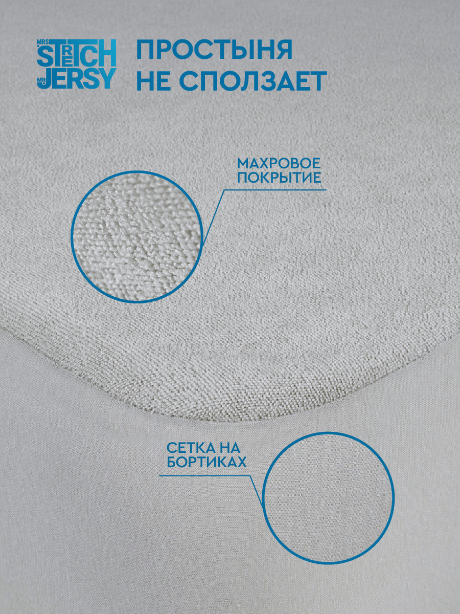 Наматрасник Mrs.Stretch Mr.Jersy Серый 200х90 - фото 6