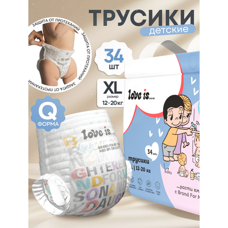 Трусики Brand For My Son ультратонкие 5 (12-20 кг) 34 шт.