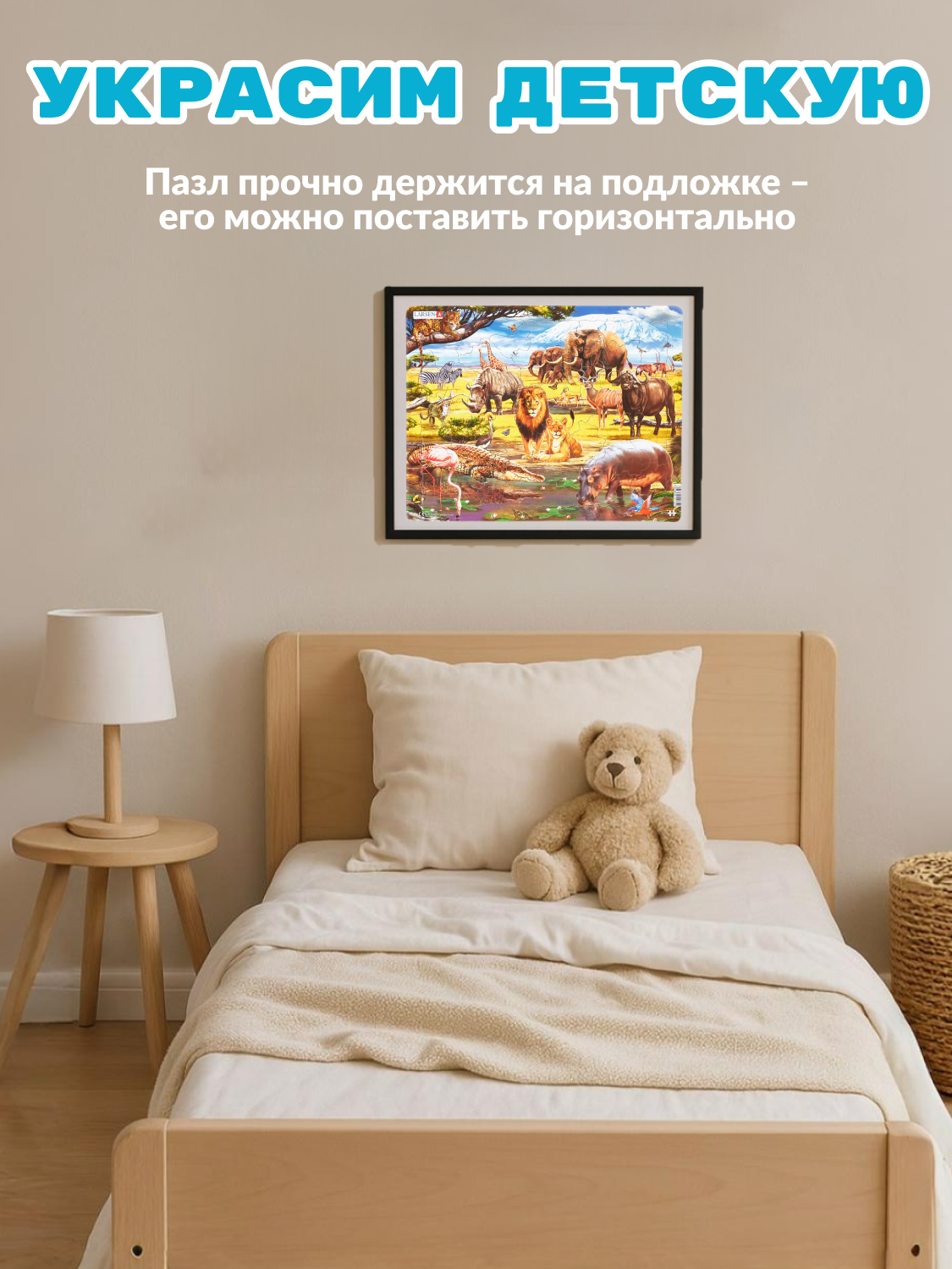 Пазл Larsen классический - фото 6