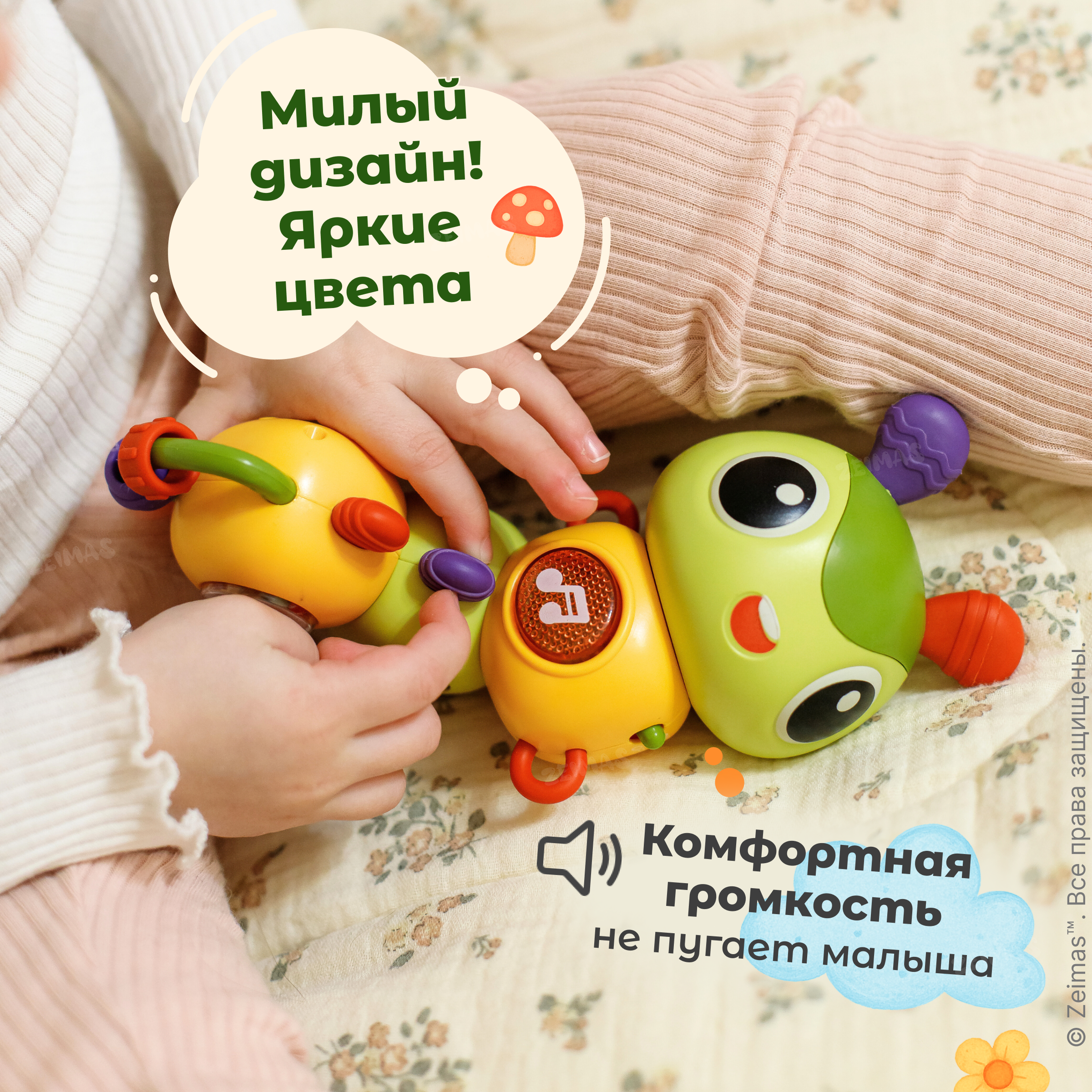 Игрушка Zeimas погремушка Гусеница в ассортименте - фото 13