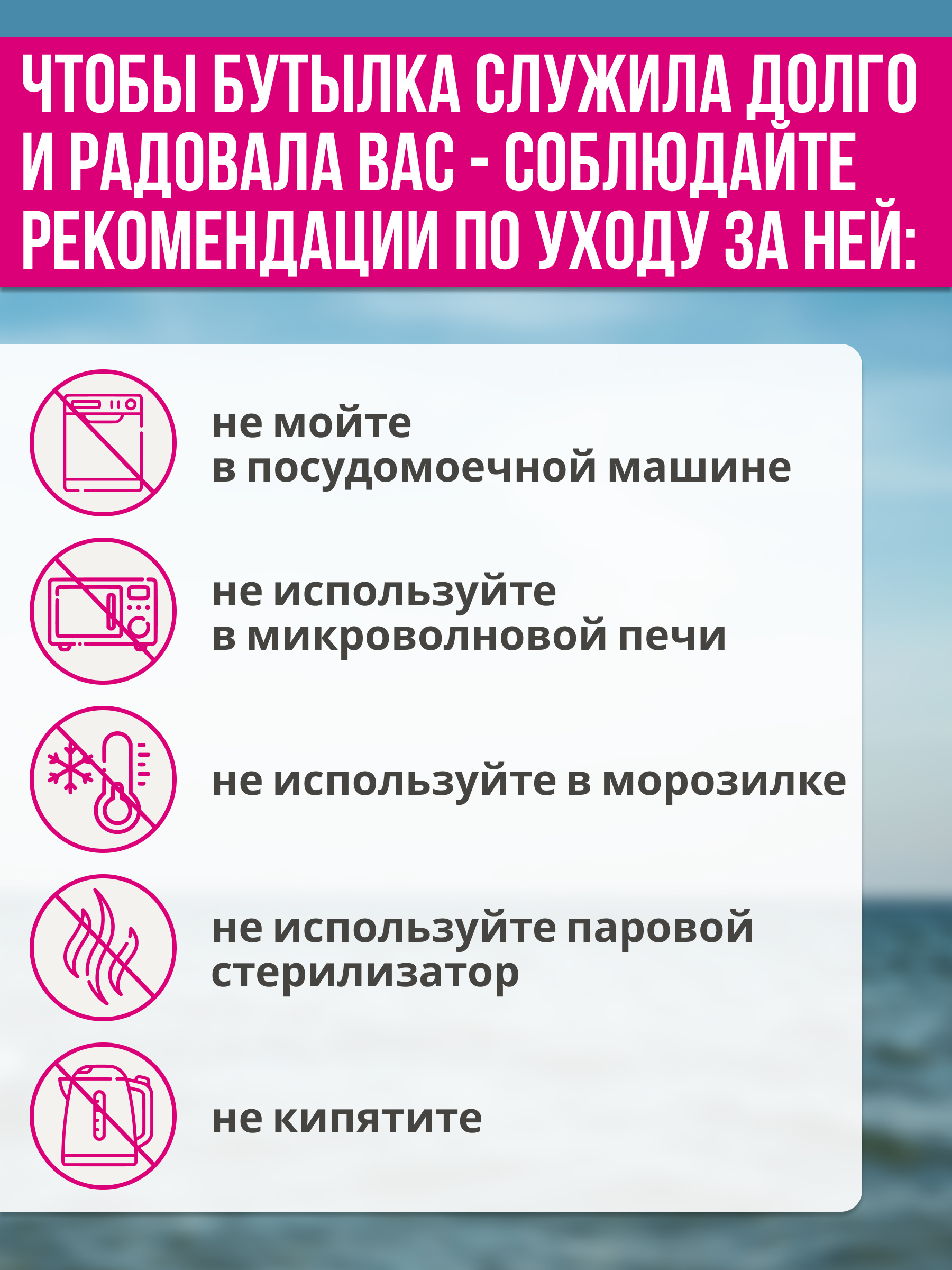 Бутылка Miland 300 мл - фото 4